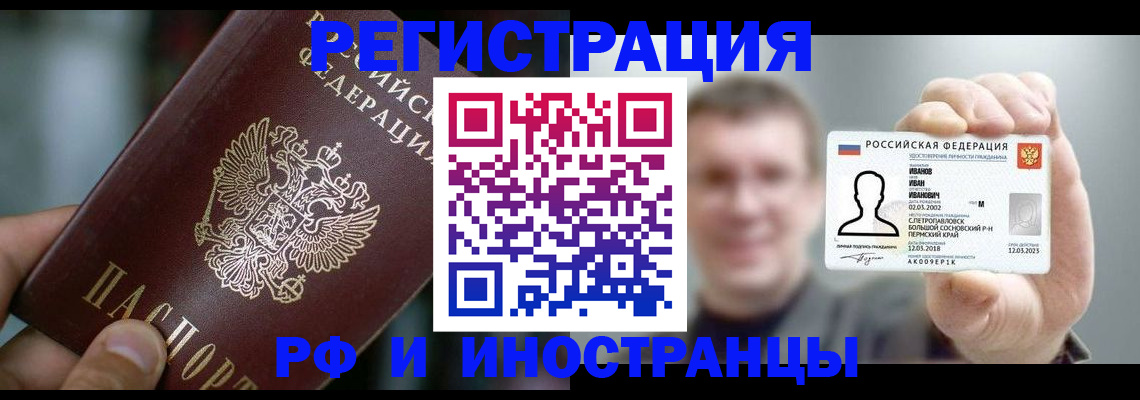 где прописаться в Донском