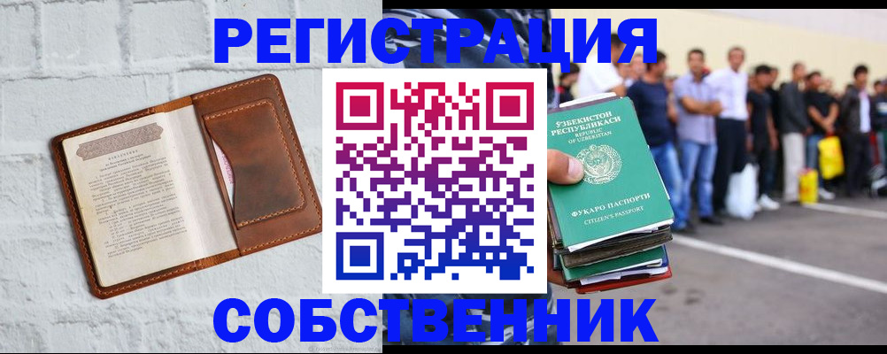 временная регистрация адрес в Донском